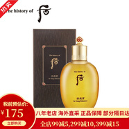 后（The history of Whoo）天氣丹套裝禮盒護膚化妝品 韓國 送女友 情人節(jié)禮物【包稅】 拱辰享氣津滋養(yǎng)液150ml