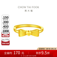 周大福 愛(ài)心蝴蝶結(jié)活口黃金戒指女(工費(fèi)160)約3.2g EOF100