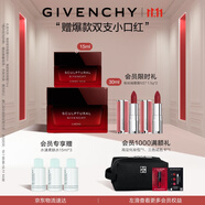 紀梵希（Givenchy）修顏緊致面霜50ml+眼霜15ml護膚品套裝 生日禮物女生雙十一搶先購