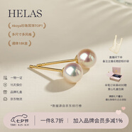 helas赫拉Akoya海水珍珠耳釘18K黃金耳環(huán)首飾女輕奢小燈泡耳飾生日禮物 18K金-黃金色耳針 6.5-7.0mm(標準款 50%用戶(hù)選擇)