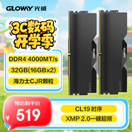 光威（Gloway）32GB(16GBx2) DDR4 4000 臺(tái)式機(jī)內(nèi)存條 龍武 馬甲條 海力士CJR CL19 星空黑