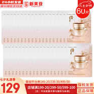 后（The history of Whoo）面膜后水妍睡眠面膜女天率丹睡眠面膜涂抹式 后天率丹睡眠面膜60片 240ml