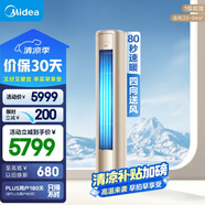 美的空調大2匹風尊 家電國家補貼20% 新一級能效室溫調節(jié)輕奢風變頻客廳立式柜機空調KFR-51LW/N8MZB1