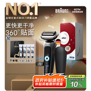 博朗【國(guó)家補(bǔ)貼】朱一龍同款電動(dòng)7系Pro整機(jī)德國(guó)進(jìn)口往復(fù)式刮胡刀多功能送老公男朋友生日禮物