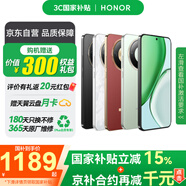 榮耀（HONOR） X70 5G全網通手機 12GB+256GB 竹韻青 *【贈云盤】