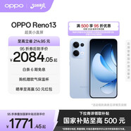 OPPO Reno13 超美小直屏 AI高清實(shí)況照片 IP69滿級(jí)防水 雙芯搶網(wǎng) 5G智能拍照手機(jī) 星河藍(lán) 12GB+512GB 標(biāo)準(zhǔn)版