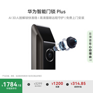 華為智能門鎖 Plus 【Pura 80 平安好搭檔】 AI 3D人臉解鎖快準(zhǔn)穩(wěn)  高清貓眼 AI指紋鎖 免費(fèi)送裝拆舊