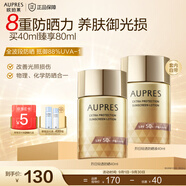 歐珀萊教師節(jié)禮物烈日防曬液 高倍防曬霜面部隔離紫外線輕薄 防水防汗 烈日輕透防曬40ml