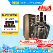 國窖1573【送禮宴請】 濃香型 高度白酒 送禮收藏 生命中的那壇酒 55%vol 1L 4壇 金榜題名整箱裝