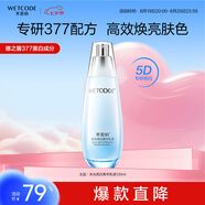 水密碼377美白淡斑保濕乳液補水提亮護膚品男女120ml