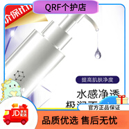 百蓮凱【官方店】面膜水沐臻研凝時(shí)賦活肌源系列護膚化妝品專(zhuān) 肌源沁潤潔顏霜