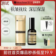 莫施（Moschner） 莫施彈力蛋白肽精華液緊致肌膚抵抗皺 2支30ml