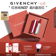 紀梵希（Givenchy）紅絲絨N37超A復古紅色口紅唇膏啞光化妝品七夕情人節禮物送老婆