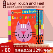 英文原版 兒童啟蒙繪本 Ladybird baby touch and feel 硬頁(yè)撕不爛 紙板觸摸書(shū)0-3歲鍛煉寶寶觸覺(jué) 兒童寶寶認知啟蒙開(kāi)發(fā) 兒童學(xué)習 綠山墻