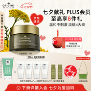 悅木之源（Origins）榆綠木A醇眼霜15ml抗皺淡化細紋溫和改善提拉眼部七夕禮物送女友
