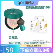 詩(shī)馨語(yǔ)【官方直售】蝸牛紅參精華美顏霜新包裝小蘑菇頭氣墊BB霜遮瑕蝸牛 自然色+10片面膜片