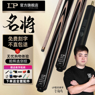 LPlp球桿名將臺球桿小頭通桿斯諾克球桿中式八球桿黑八桌球桿 名將 3/4 桿桶套裝 10