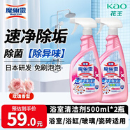 花王（KAO）浴室清潔劑500ml*2瓷磚衛(wèi)浴墻面玻璃不銹鋼水槽除水垢清洗劑