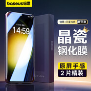 倍思 適用三星S23鋼化膜Galaxy S23手機(jī)膜全屏覆蓋保護(hù)高清超薄防摔抗指紋貼膜2片帶貼膜神器