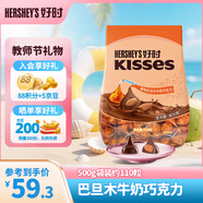 好時 Kisses巴旦木牛奶果仁巧克力 500g 糖果零食 婚慶喜糖 伴手禮品