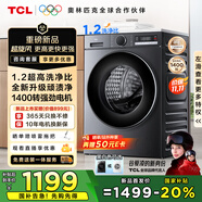 TCL超旋風(fēng)10公斤變頻滾筒洗衣機全自動(dòng)家用超薄1400轉1.2洗凈比MIX速溶洗以舊換新國家補貼G100V3R-BS