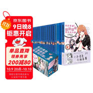 我的青春戀愛(ài)喜劇果然有問(wèn)題1-14.5(全18冊）我的青春戀愛(ài)物語(yǔ)果然有問(wèn)題 完結禮盒版 贈海量書(shū)簽 春物小說(shuō)渡航著(zhù)漫畫(huà)書(shū) 青春校園愛(ài)情 雪乃日本動(dòng)漫女生