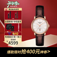 天梭（TISSOT）瑞士手表劉亦菲同款卡森臻我系列自動(dòng)機(jī)械送女士腕表教師節(jié)送禮玫瑰金棕皮帶T122.207.36.031.00