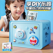 夢(mèng)多福兒童存錢(qián)罐男孩女孩生日禮物圣誕節6-10密碼8儲錢(qián)罐9十14歲以上 金屬款藍丨精美貼紙+密碼+鑰匙 男童女童小女孩保險柜7小學(xué)生儲蓄罐保險箱