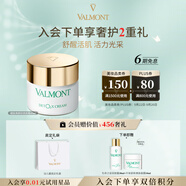 法兒曼（VALMONT）注氧面霜45ml補(bǔ)水保濕氧氣面霜進(jìn)口護(hù)膚品法爾曼生日禮物送女友