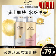 OLAY玉蘭油煙酰胺沐浴露 透光500g+柔滑500g 香氛滋潤保濕 男女士通用