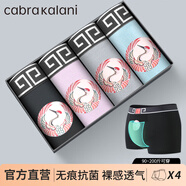 CabraKalani男士?jī)?nèi)褲男莫代爾平角抗菌無(wú)痕冰絲四角男生運(yùn)動(dòng)大碼男式褲頭褲衩 A國(guó)潮風(fēng)黑灰粉藍(lán)莫代爾 4條 XL （建議110-135斤）