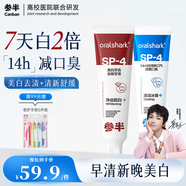 參半清新美白牙膏 益生菌美白去漬清新小冰管牙膏240g 新老包裝隨機(jī)發(fā)