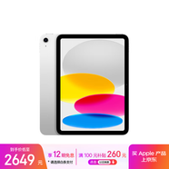 Apple/蘋果 iPad11英寸 A16芯片2025年款 平板電腦 (128GB WLAN版/學(xué)習(xí)辦公娛樂)銀色