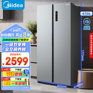 美的（Midea）470升雙開(kāi)門對(duì)開(kāi)門一級(jí)能效節(jié)能變頻風(fēng)冷無(wú)霜家用電冰箱以舊換新BCD-470WKPZM(E)國(guó)家補(bǔ)貼20%