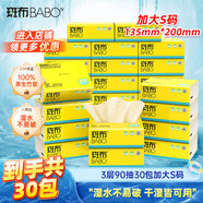 斑布抽紙 3層90抽*30包 加大S碼 濕水不易破 衛(wèi)生紙 紙巾 餐巾紙 整箱