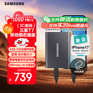三星（SAMSUNG）1TB Type-c USB 3.2 移動固態(tài)硬盤（PSSD） T7 灰色 NVMe讀速1050MB/s 手機直連筆記本外接