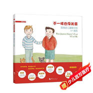不一樣也沒關(guān)系