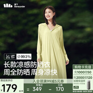 蕉下（beneunder）防曬服長款女冰絲涼感海邊沙灘透氣全身防曬AL90224落梨綠L