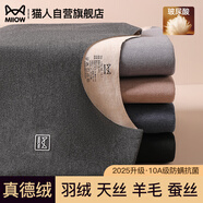 貓人（MiiOW）【鵝絨天絲】新品保暖內(nèi)衣男加絨加厚德絨發(fā)熱秋衣褲套裝打底衫冬