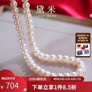 黛米 NQ 白色無(wú)核淡水珍珠項鏈送媽媽婆婆鎖骨短頸鏈附證書(shū)情人節禮物 10-11mm50cm飽滿(mǎn)珠S925銀插棒扣