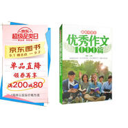 最新中學(xué)生分類作文1000篇 初中生獲獎優(yōu)秀滿分作文 初一二三七八九年級作文素材輔導(dǎo)作文