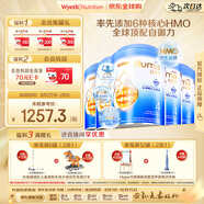 惠氏（Wyeth）啟賦未來(lái) 6HMO 進(jìn)口嬰幼兒奶粉 4段 3歲以上 850g箱裝 低敏免疫力