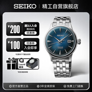 精工（SEIKO）手表 Presage雞尾酒系列機(jī)械表時(shí)尚休閑腕表 生日禮物 SRPB41J1 