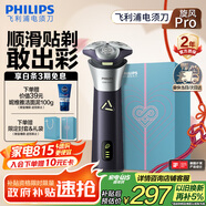 飛利浦（PHILIPS）【周杰倫推薦】電動(dòng)剃須刀旋風(fēng)PRO刮胡刀 風(fēng)馳切剃6D浮動(dòng)刀頭 生日七夕情人節禮物送老公 國家補貼