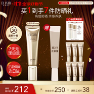 怡麗絲爾【雙11搶跑】防曬霜小金管高倍防曬軍訓(xùn)SPF50+隔離戶外35ml