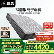 慕思（de RUCCI）床墊 乳膠床墊雙人床墊子慕斯獨(dú)立筒床墊彈簧乳膠床墊 摯愛舒適豪華款/ 25cm-MCW1-106 1500*2000