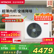 日立（HITACHI）中央空調(diào)風(fēng)管機(jī)一拖一U享1.5匹家用嵌入式空調(diào)一價全包1級能效冷暖 家電國家補(bǔ)貼 RPIZ-35HDQ1/P