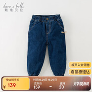 戴維貝拉【商場同款】兒童褲子2023秋冬男童休閑牛仔棉褲夾棉加厚