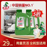 水衛士洗碗粉1kg*2瓶洗碗機洗滌清潔劑洗碗塊洗滌粉耗材全機型水衛仕2kg