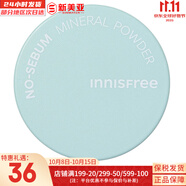 悅詩風(fēng)吟（Innisfree）氨基酸洗面奶綠茶潔面乳火山巖泥洗面奶藍莓男女學(xué)生泡沫潔顏膏 控油礦物質(zhì)散粉 5g